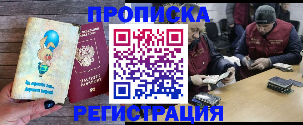 временная регистрация госуслуги в Бабаево